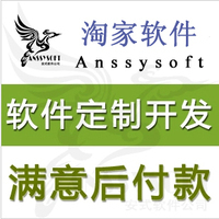 包子家工廠進(jìn)銷存配貨軟件 網(wǎng)絡(luò)軟件開(kāi)發(fā)賦能傳統(tǒng)制造業(yè)數(shù)字化轉(zhuǎn)型